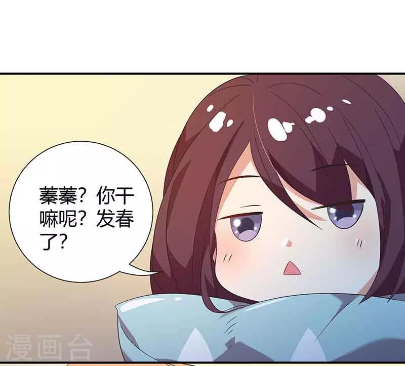第13话 激动到失眠14
