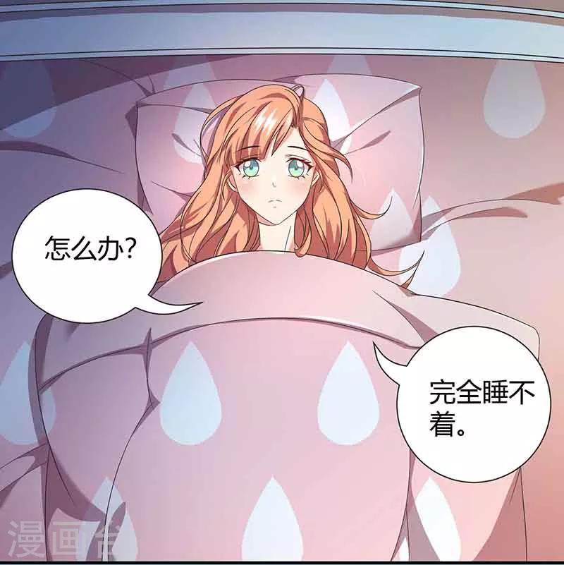 第13话 激动到失眠17