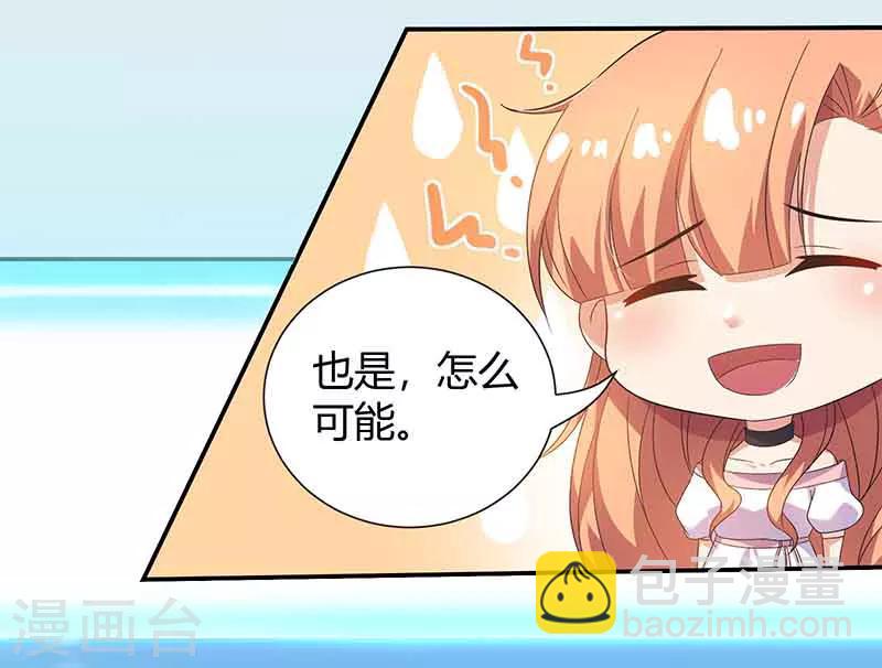 第13话 激动到失眠2