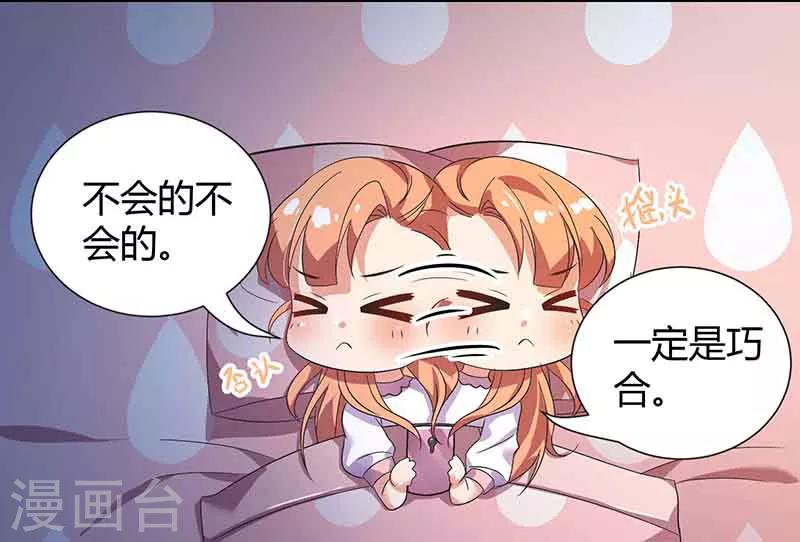 第13话 激动到失眠22