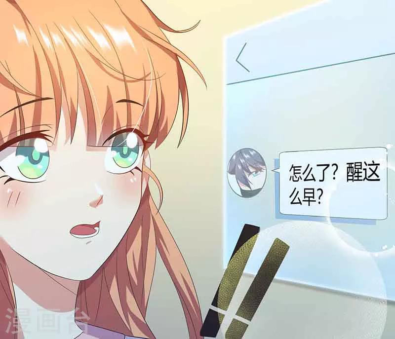 第13话 激动到失眠30