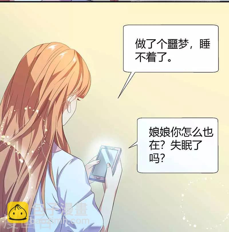 第13话 激动到失眠31