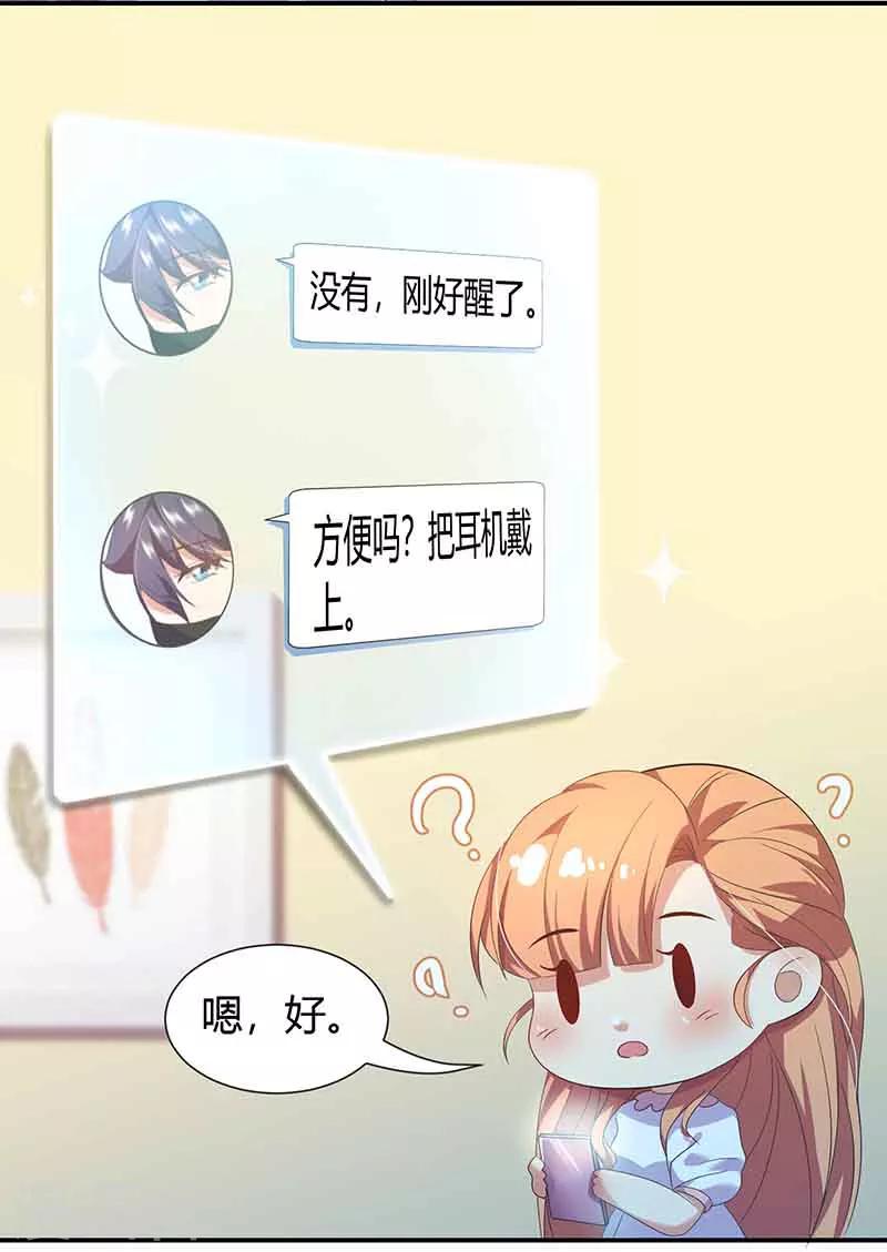 第13话 激动到失眠32