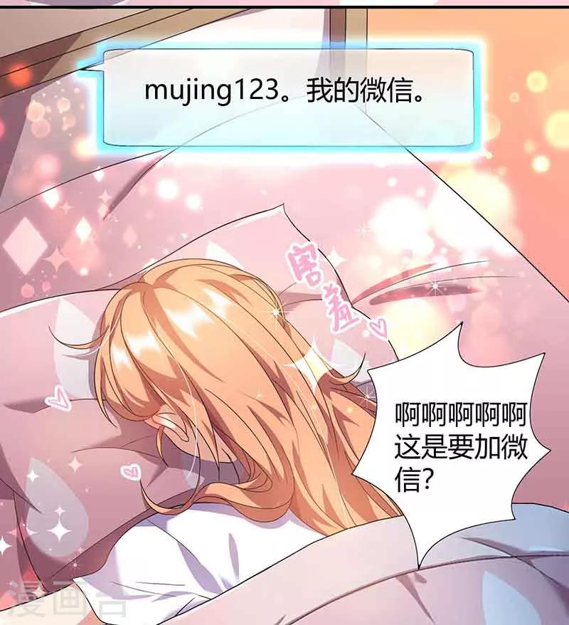 第13话 激动到失眠9