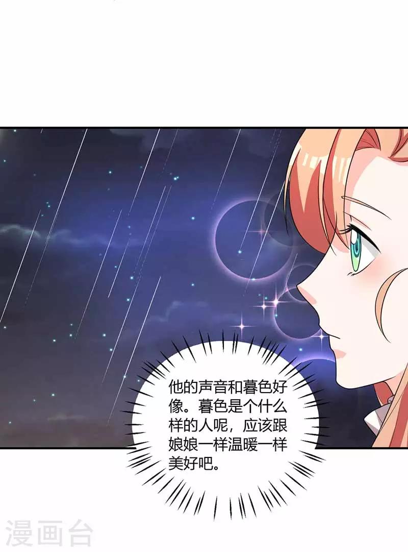 第29话 决定11