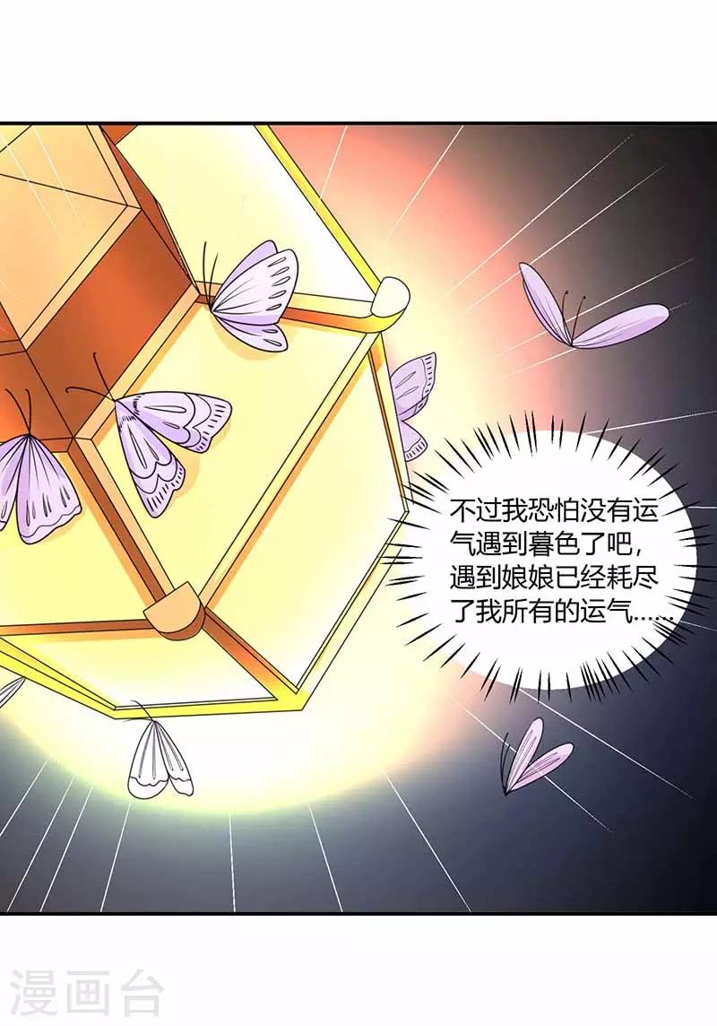 第29话 决定12