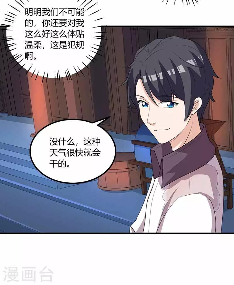 第29话 决定26