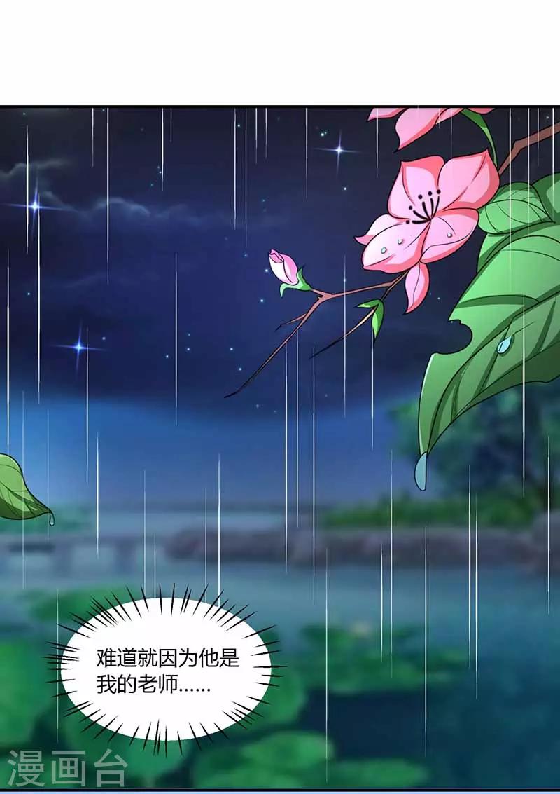 第29话 决定4