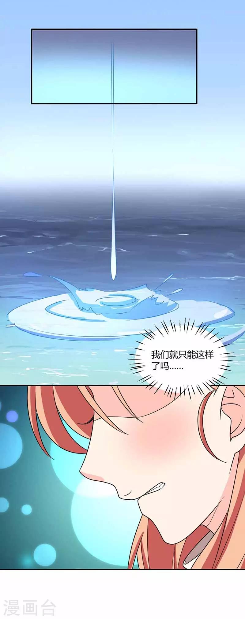 第29话 决定5