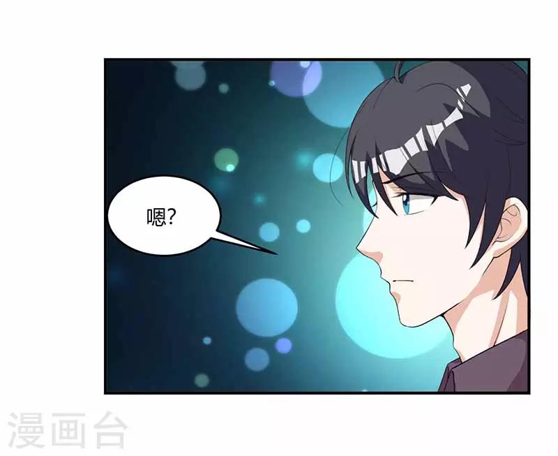 第33话 担心1
