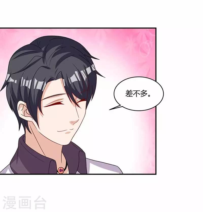 第33话 担心11