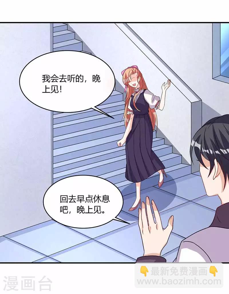 第33话 担心12