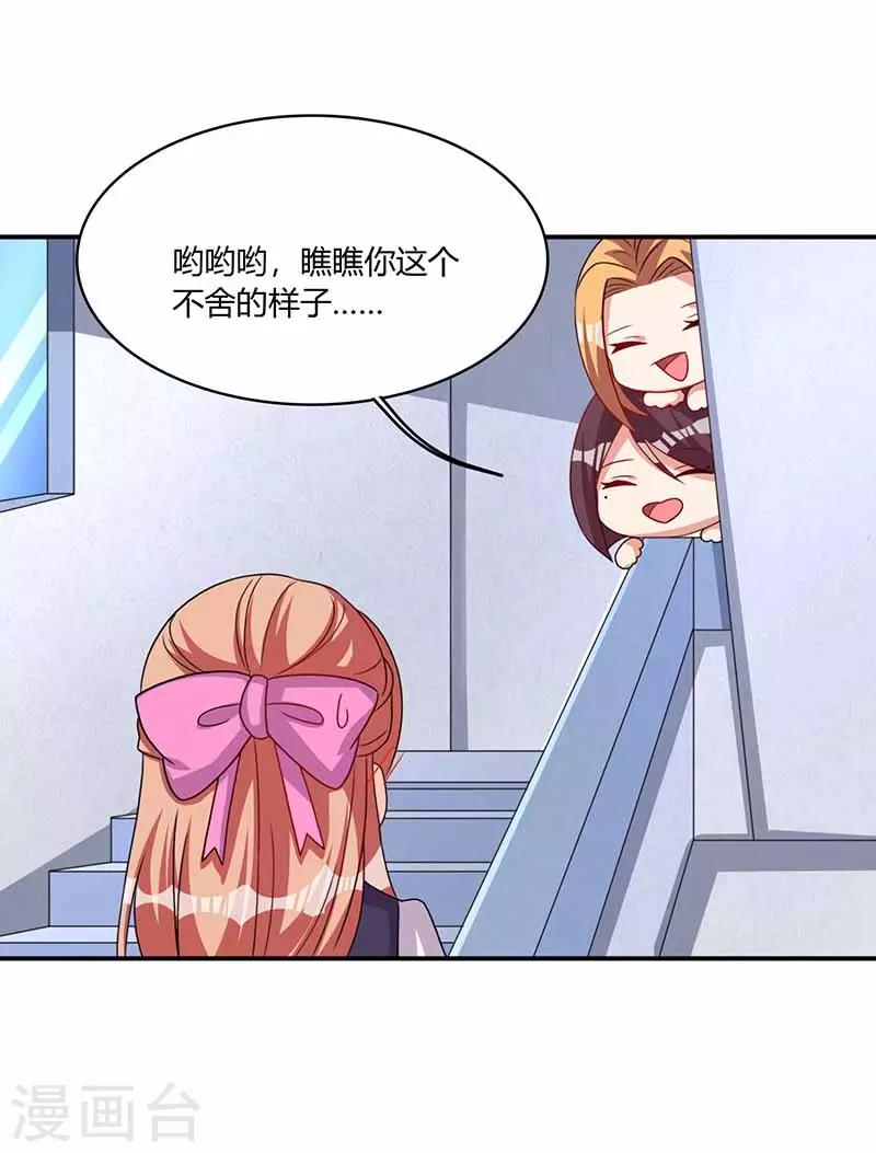 第33话 担心14