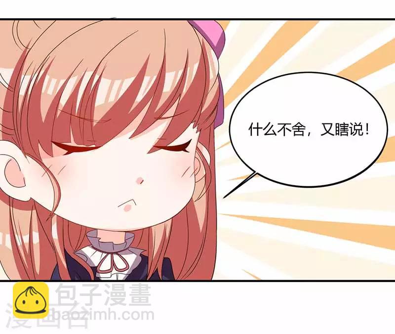第33话 担心15