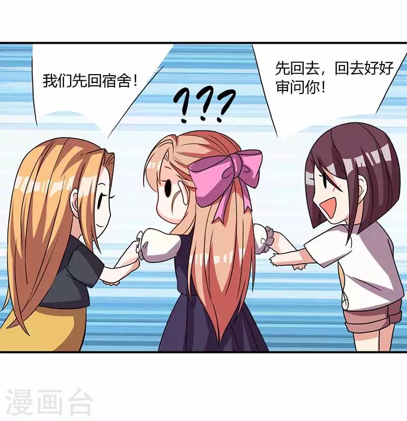 第33话 担心19
