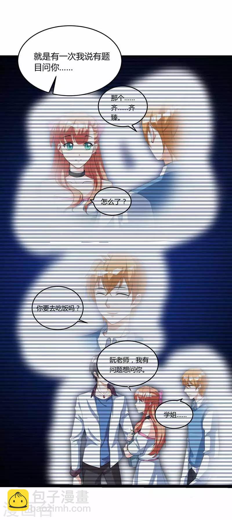 第33话 担心2
