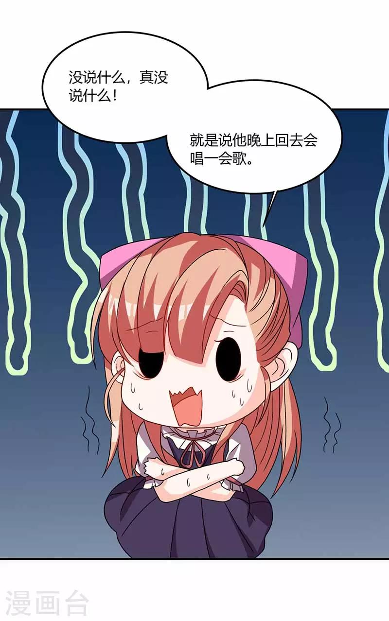 第33话 担心22