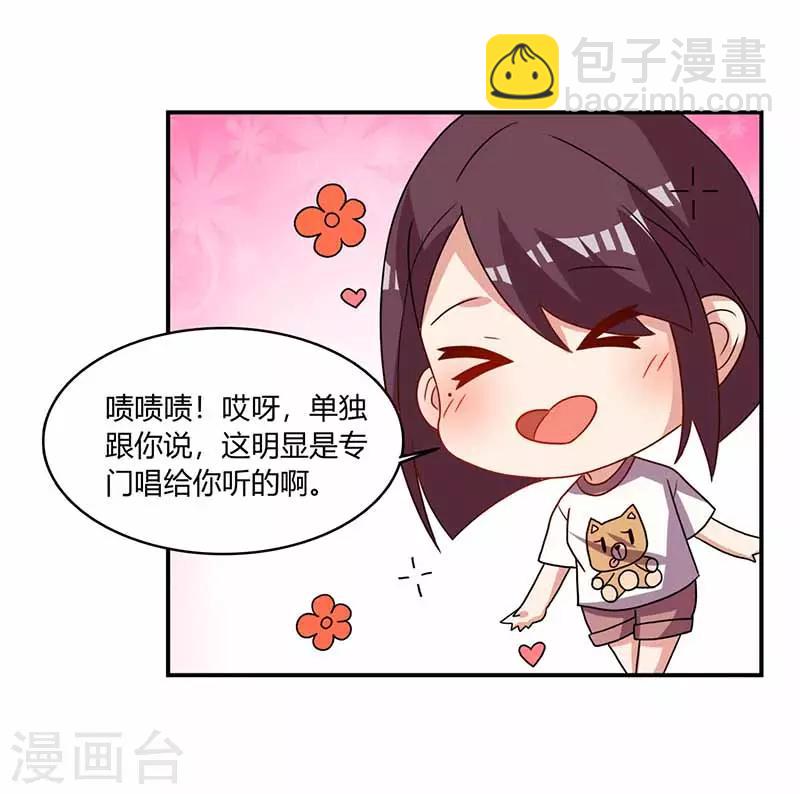 第33话 担心23