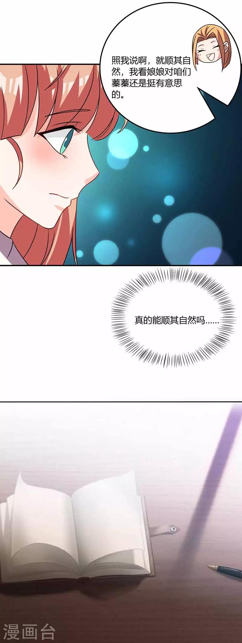 第33话 担心27
