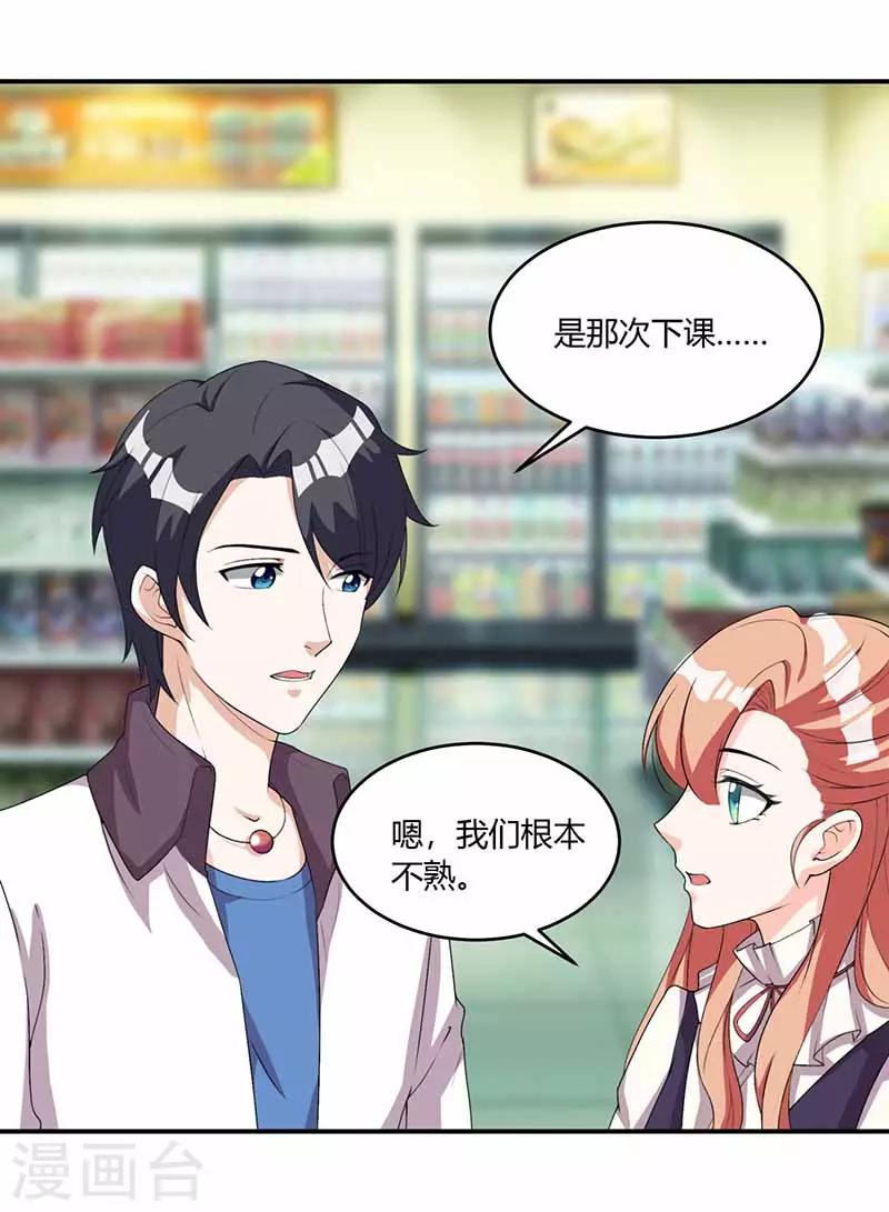 第33话 担心4
