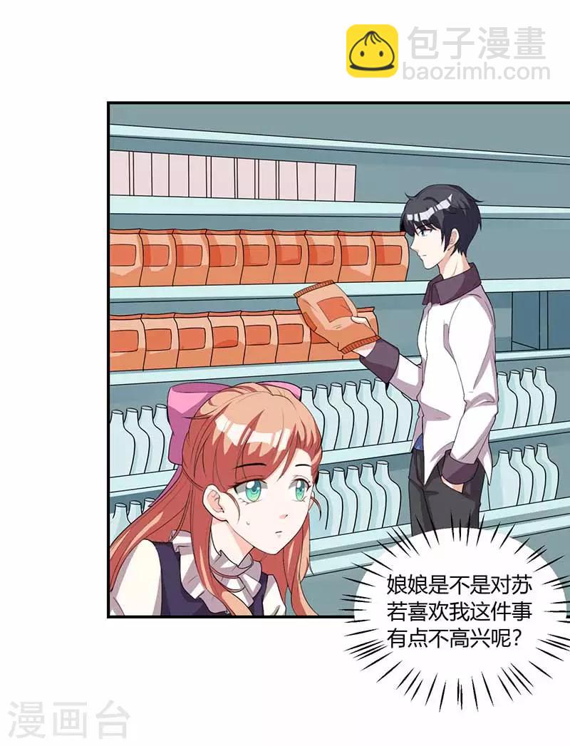 第33话 担心6