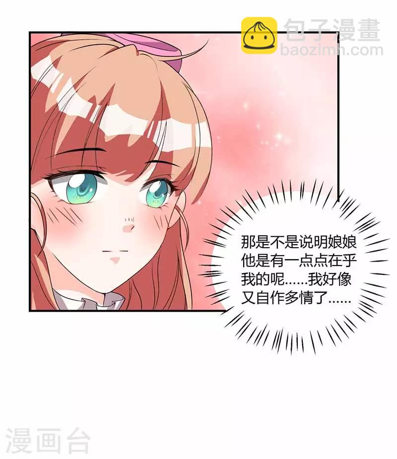 第33话 担心7