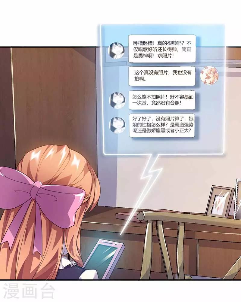 第35话 试探1