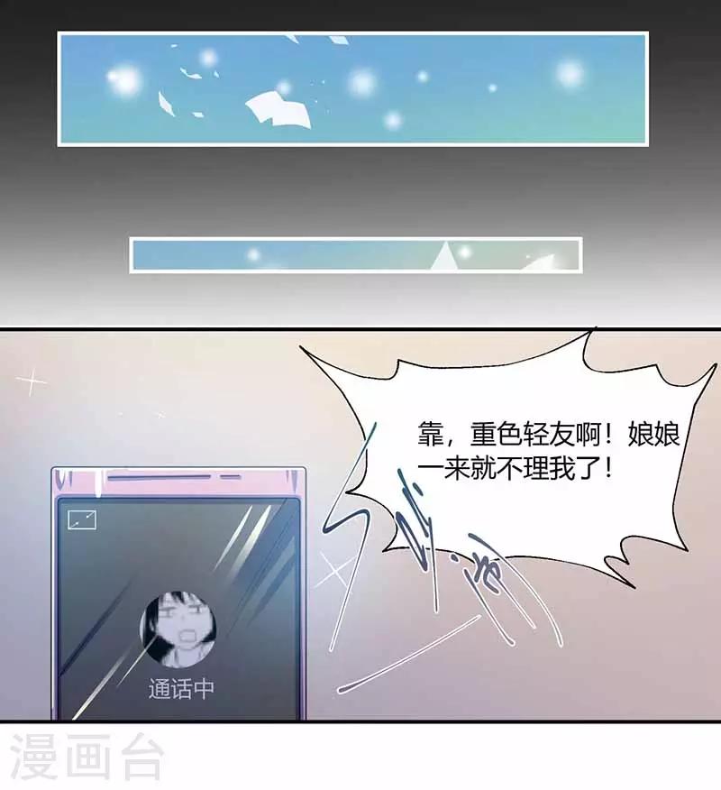 第35话 试探15