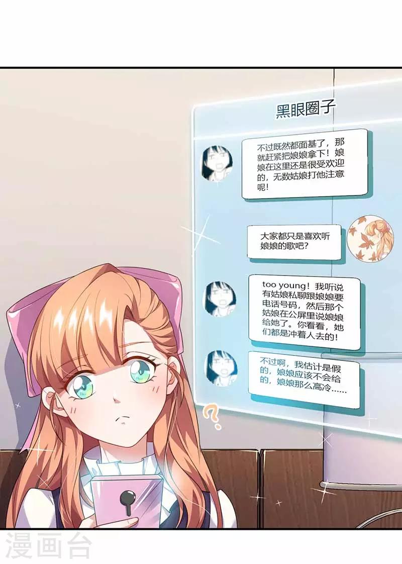 第35话 试探17