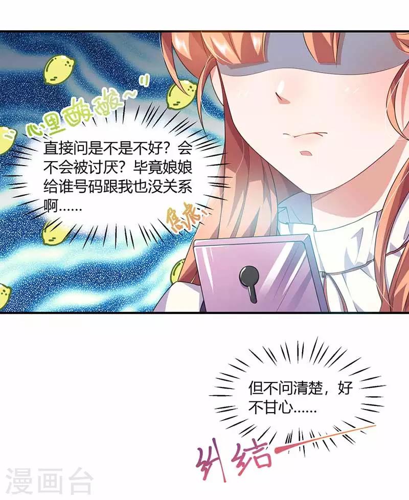 第35话 试探21