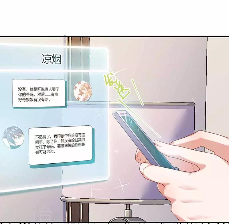 第35话 试探22