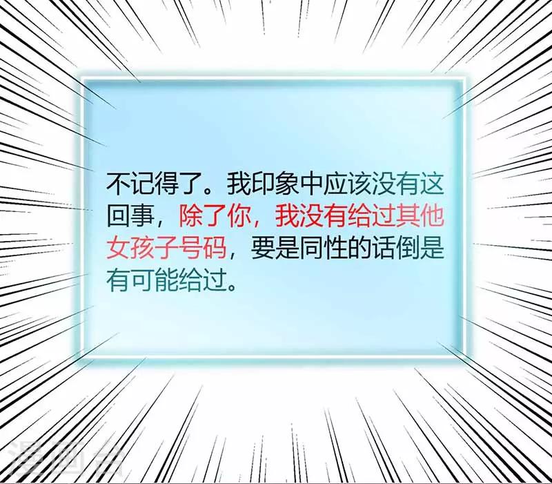 第35话 试探23
