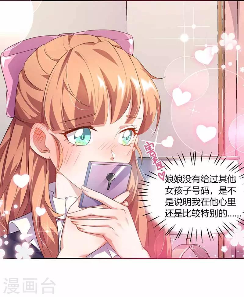 第35话 试探24