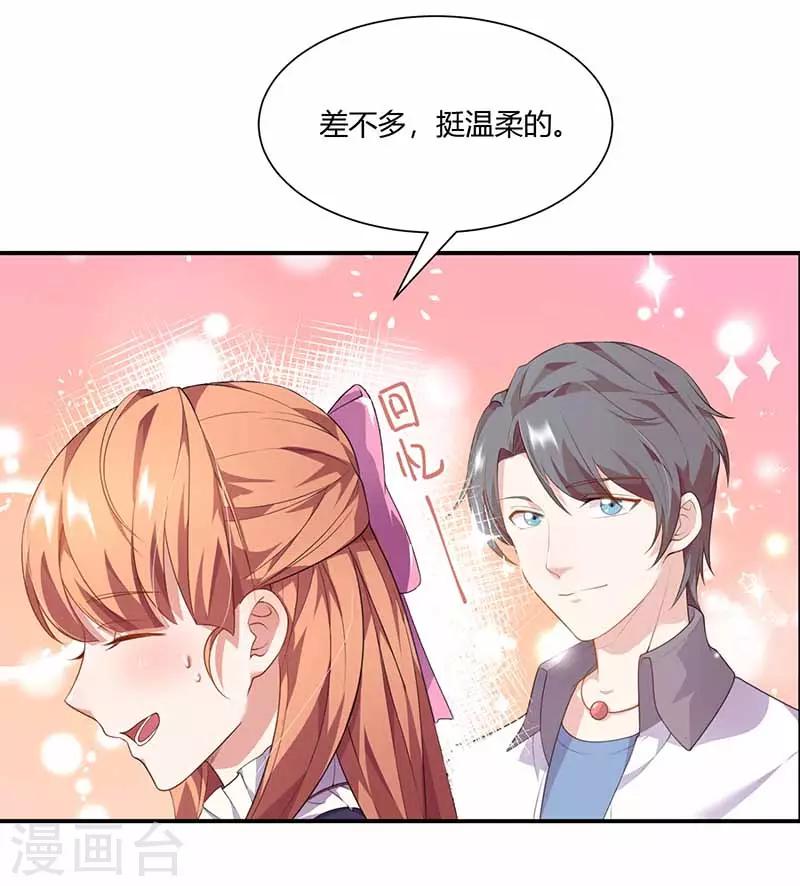 第35话 试探3