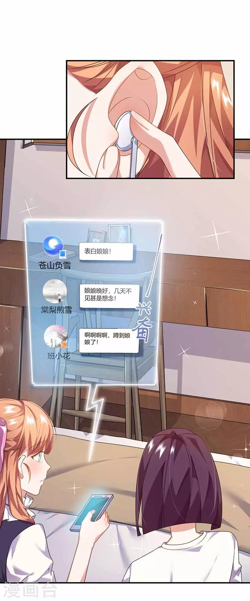 第35话 试探6