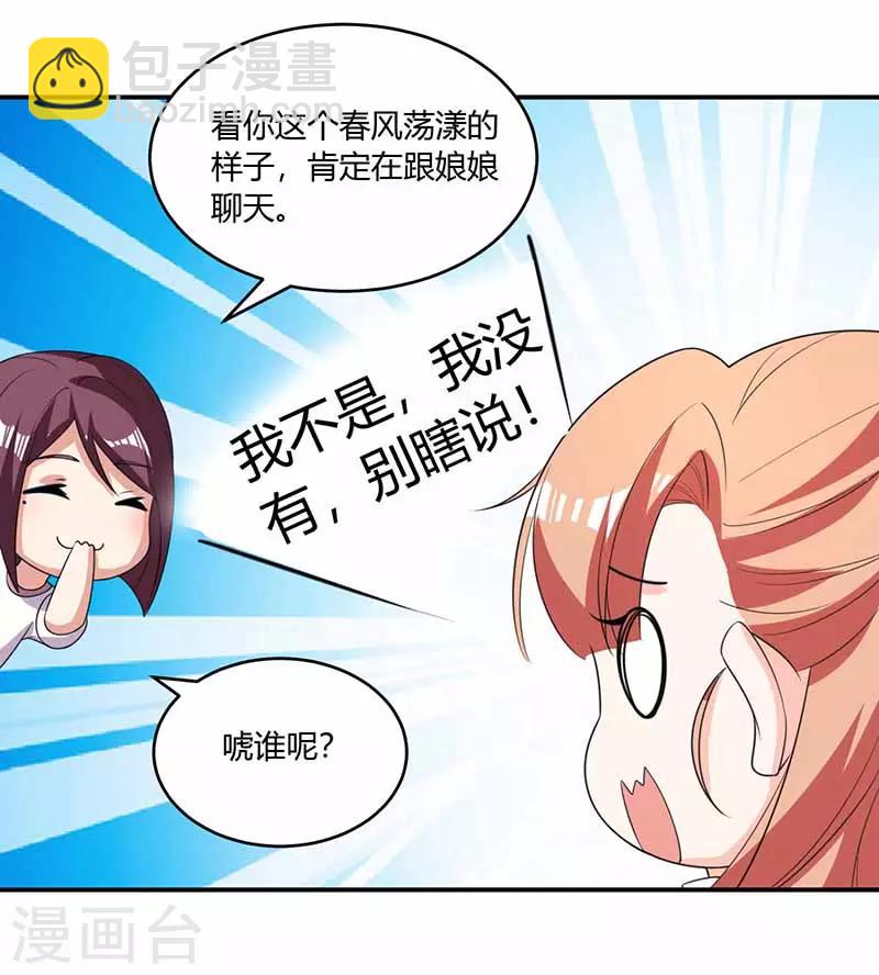 第37话 兴奋到失眠10