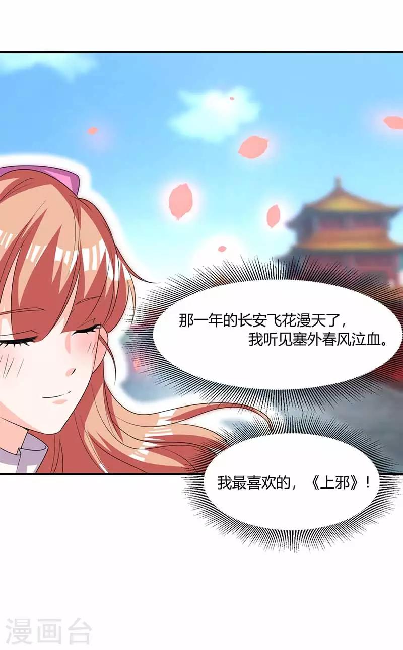 第37话 兴奋到失眠18