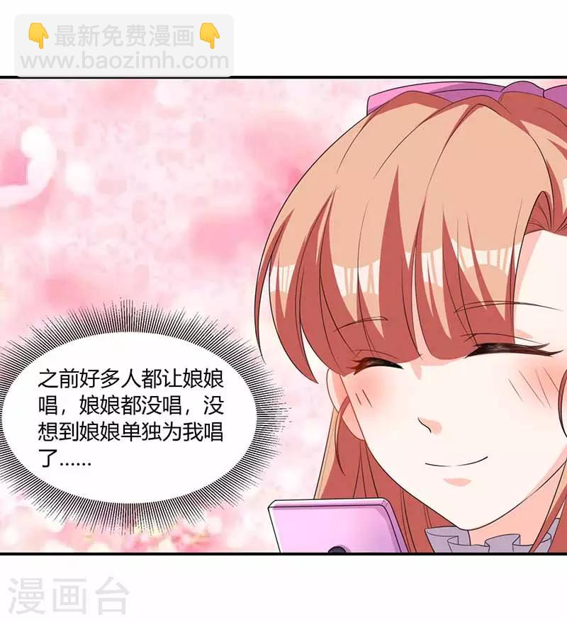 第37话 兴奋到失眠19