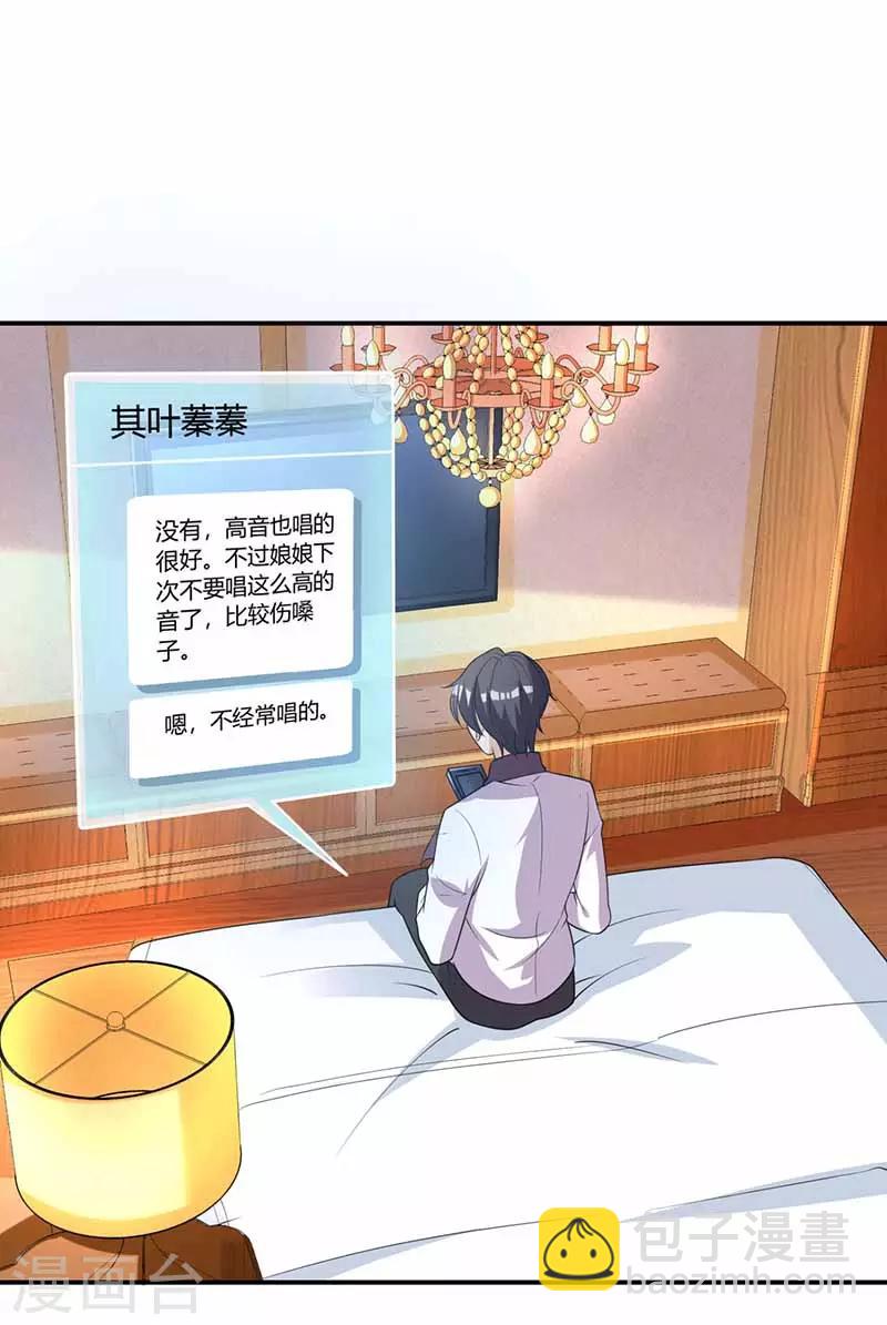 第37话 兴奋到失眠21
