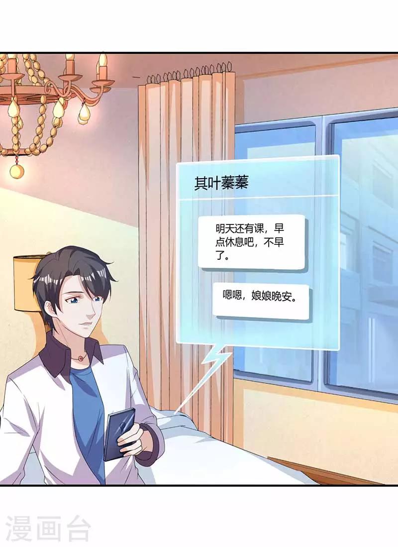 第37话 兴奋到失眠23