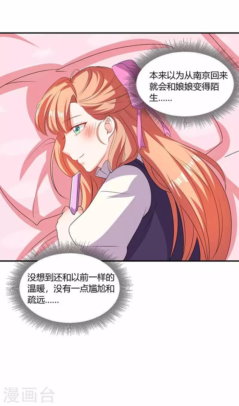 第37话 兴奋到失眠25