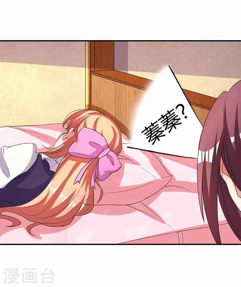 第37话 兴奋到失眠26