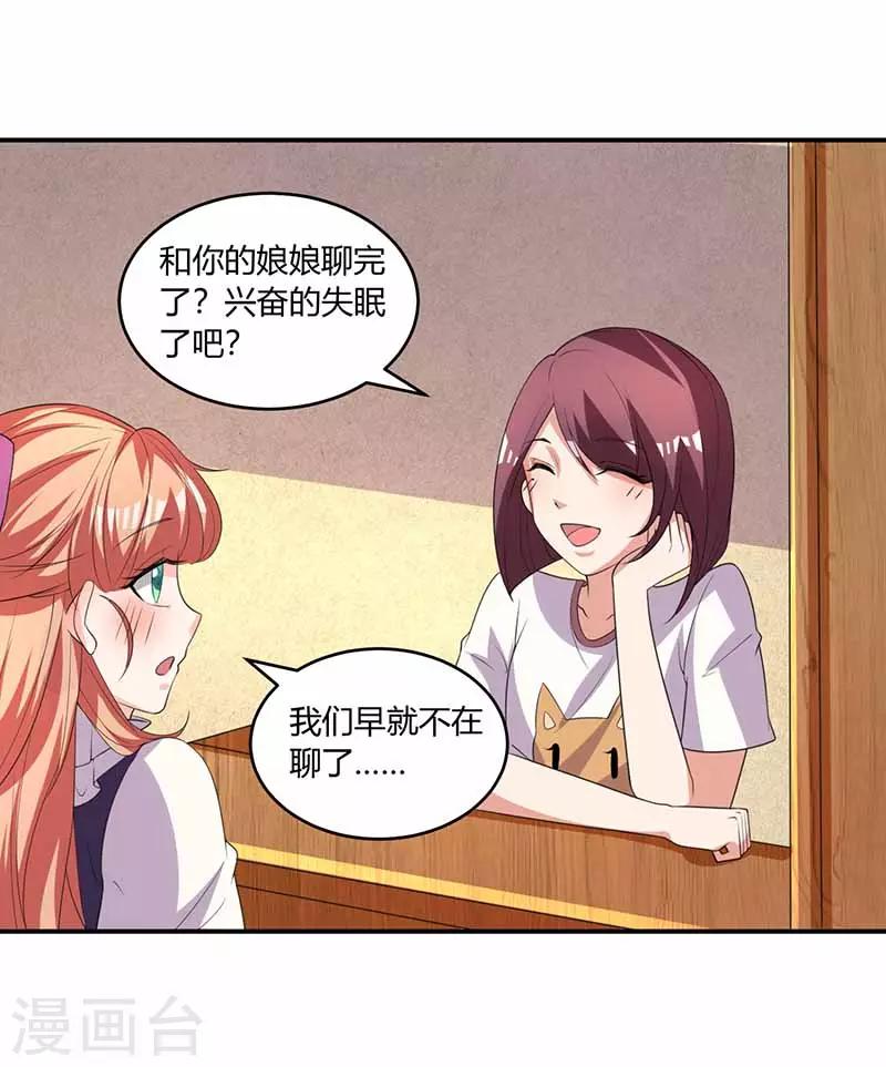 第37话 兴奋到失眠27