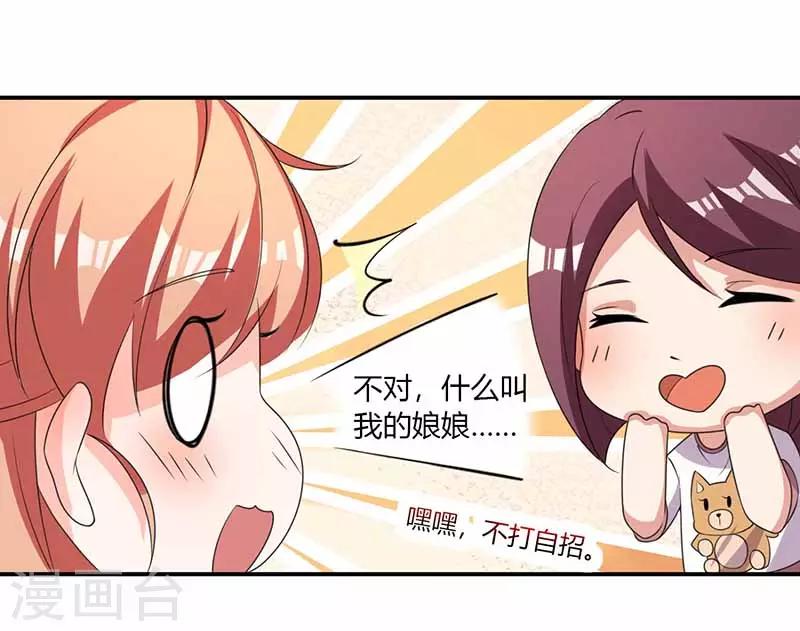 第37话 兴奋到失眠28