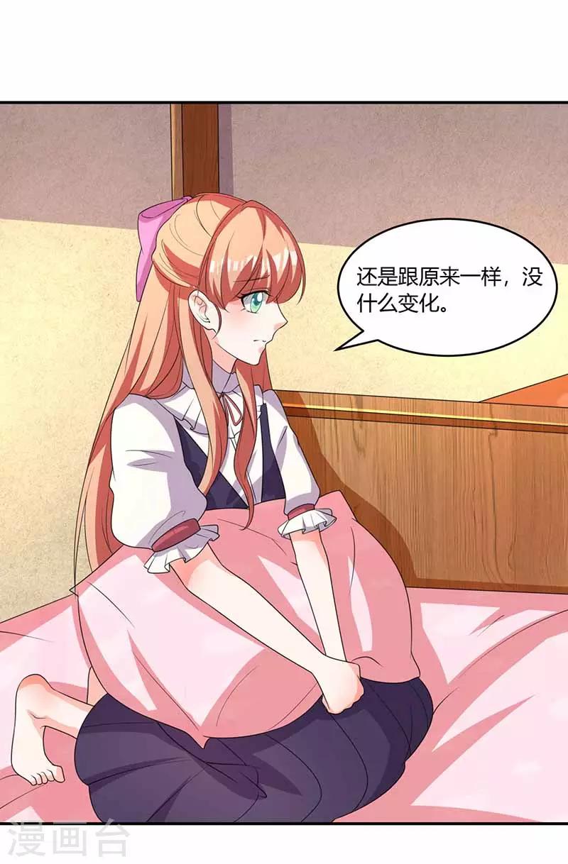 第37话 兴奋到失眠30