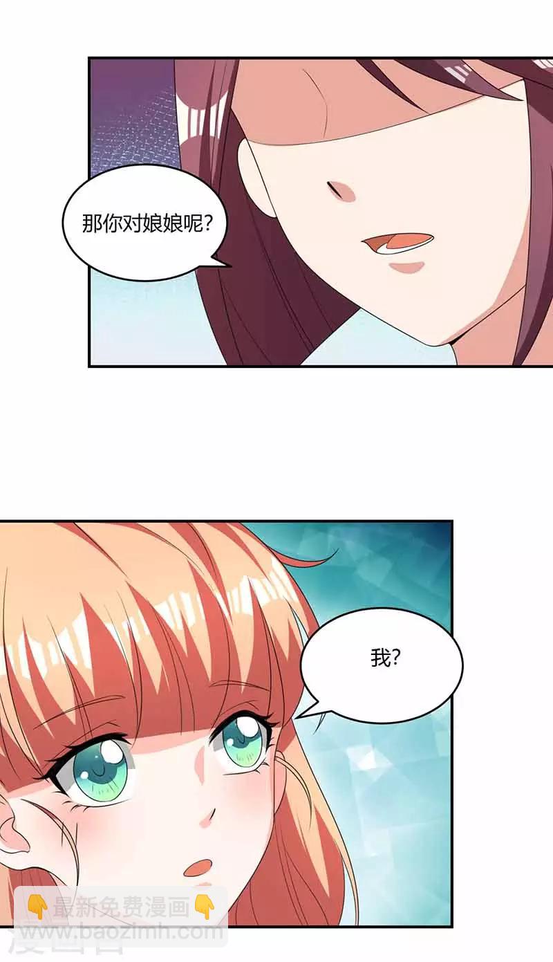 第37话 兴奋到失眠31