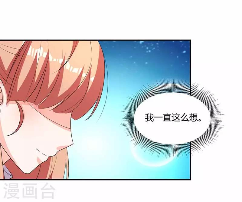 第37话 兴奋到失眠34