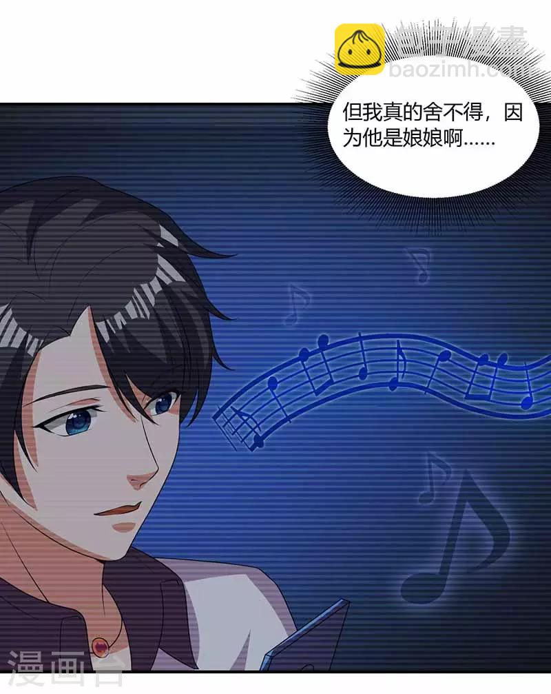 第37话 兴奋到失眠36