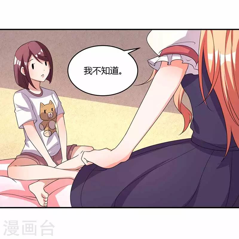 第37话 兴奋到失眠37