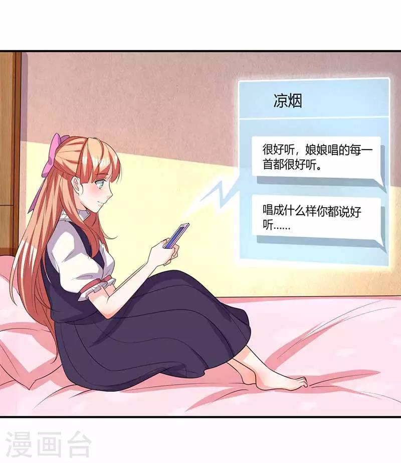 第37话 兴奋到失眠4